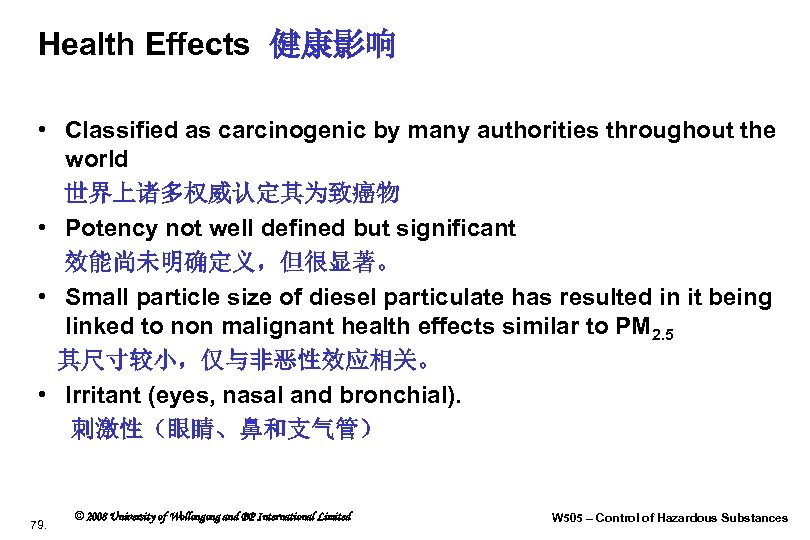 Health Effects 健康影响 • Classified as carcinogenic by many authorities throughout the world 世界上诸多权威认定其为致癌物