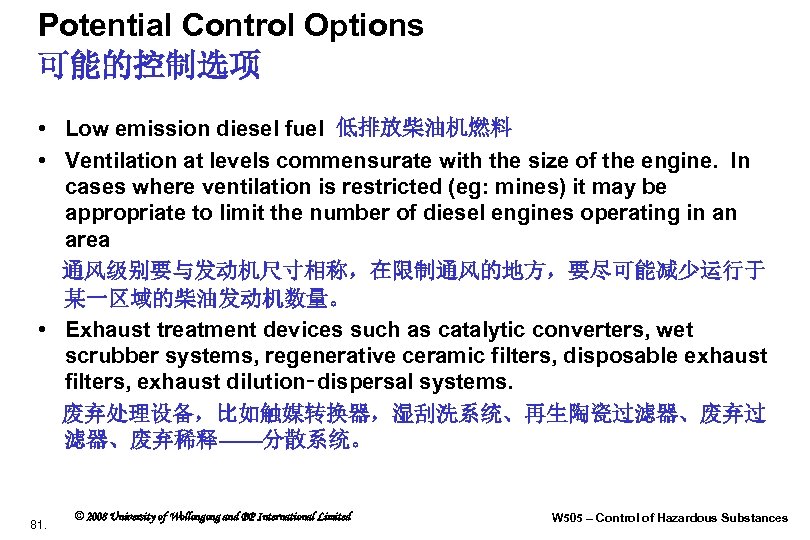 Potential Control Options 可能的控制选项 • Low emission diesel fuel 低排放柴油机燃料 • Ventilation at levels