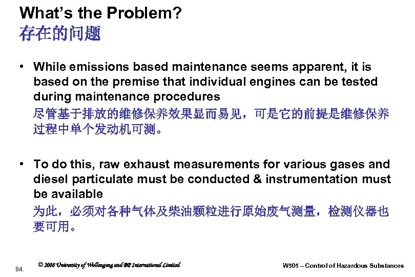 What’s the Problem? 存在的问题 • While emissions based maintenance seems apparent, it is based