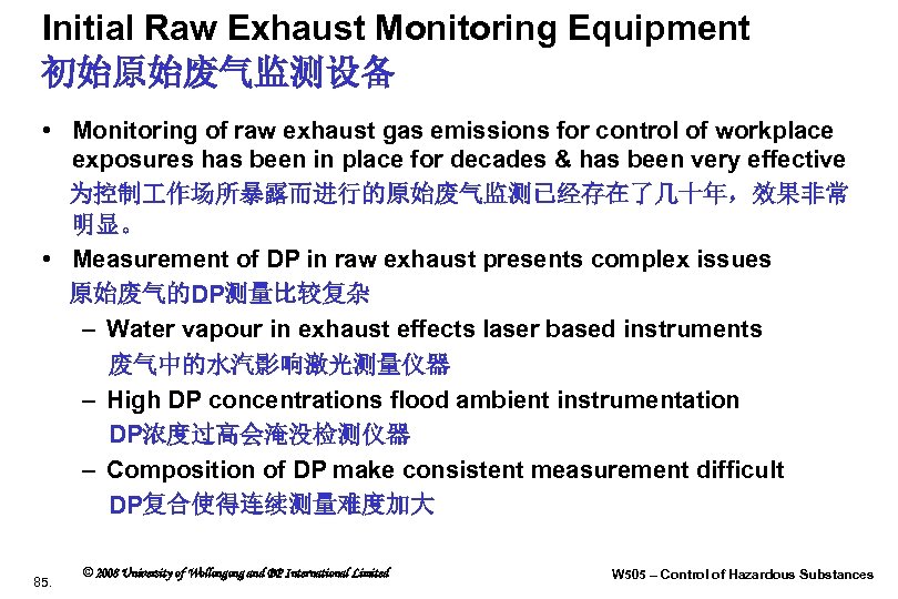 Initial Raw Exhaust Monitoring Equipment 初始原始废气监测设备 • Monitoring of raw exhaust gas emissions for