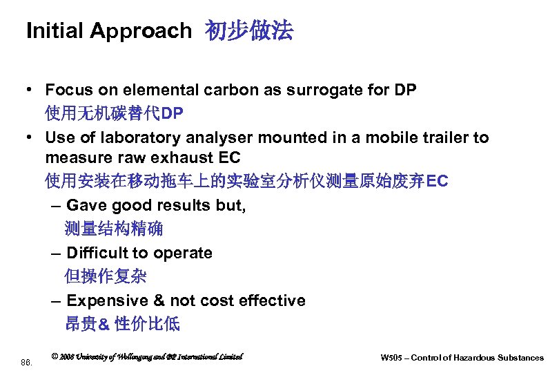 Initial Approach 初步做法 • Focus on elemental carbon as surrogate for DP 使用无机碳替代DP •