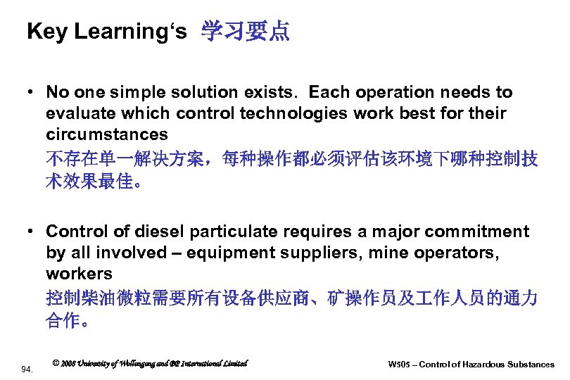 Key Learning‘s 学习要点 • No one simple solution exists. Each operation needs to evaluate