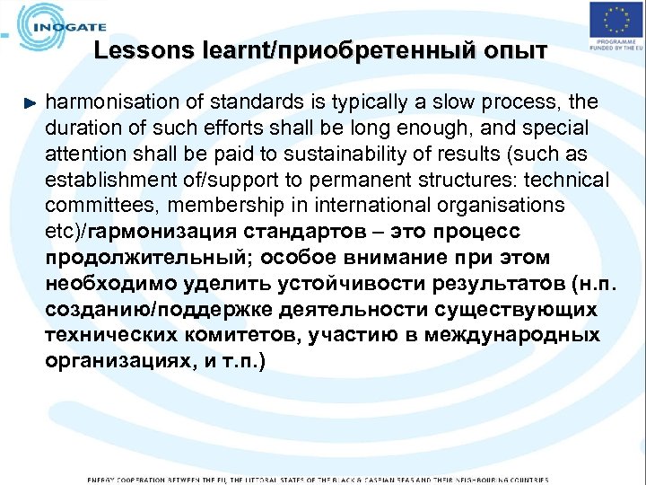 Lessons learnt/приобретенный опыт harmonisation of standards is typically a slow process, the duration of