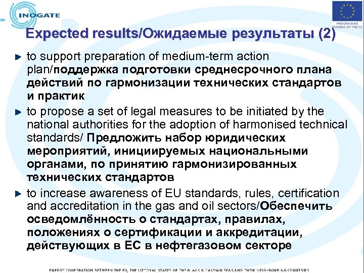 Expected results/Ожидаемые результаты (2) to support preparation of medium-term action plan/поддержка подготовки среднесрочного плана