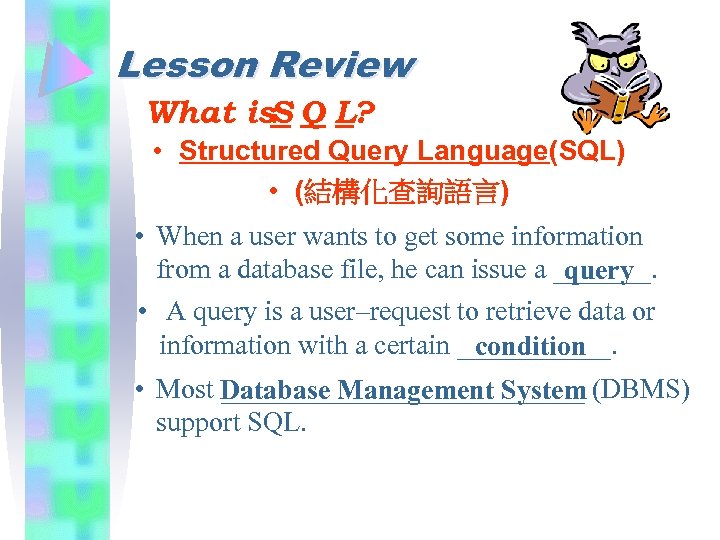 Lesson Review What is. S Q L? • Structured Query Language(SQL) • (結構化查詢語言) •