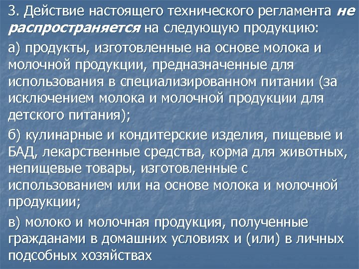 Настоящие требования не распространяются