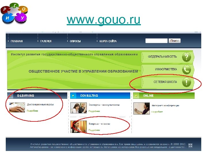www. gouo. ru 