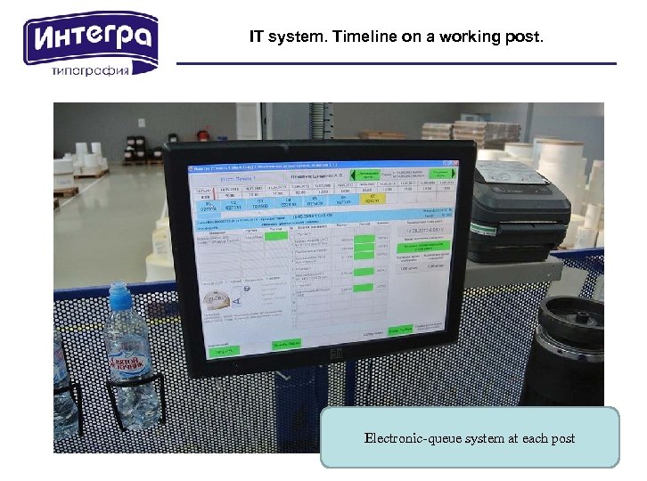 IT system. Timeline on a working post. Electronic-queue system at each post 