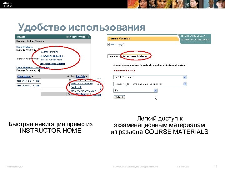 Удобство использования Быстрая навигация прямо из INSTRUCTOR HOME Presentation_ID Легкий доступ к экзаменационным материалам