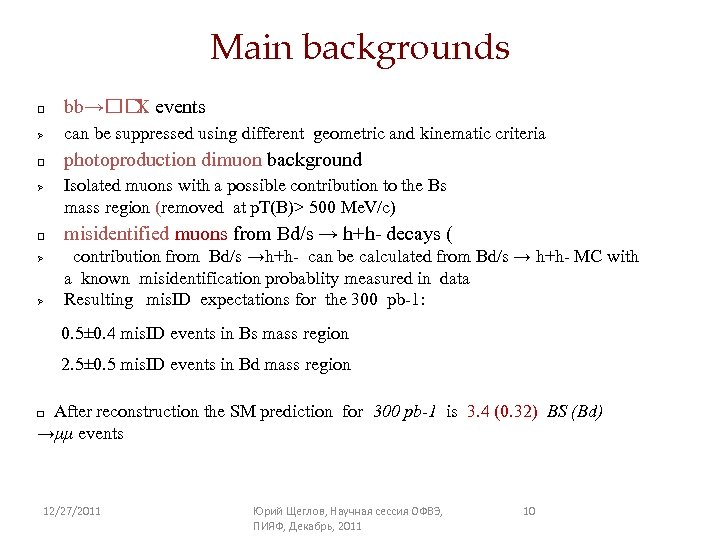 Main backgrounds q bb→ X events Ø can be suppressed using different geometric and