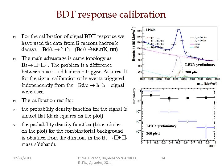 BDT response calibration q q q Ø Ø For the calibration of signal BDT