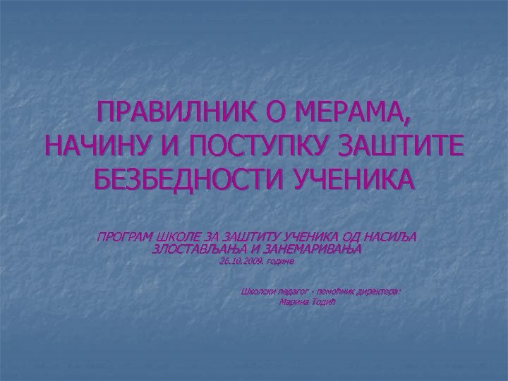 ПРАВИЛНИК О МЕРАМА, НАЧИНУ И ПОСТУПКУ ЗАШТИТЕ БЕЗБЕДНОСТИ УЧЕНИКА ПРОГРАМ ШКОЛЕ ЗА ЗАШТИТУ УЧЕНИКА