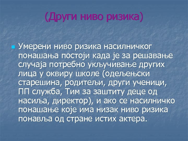 (Други ниво ризика) n Умерени ниво ризика насилничког понашања постоји када је за решавање