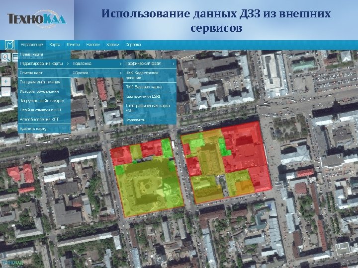 Использование данных ДЗЗ из внешних сервисов 