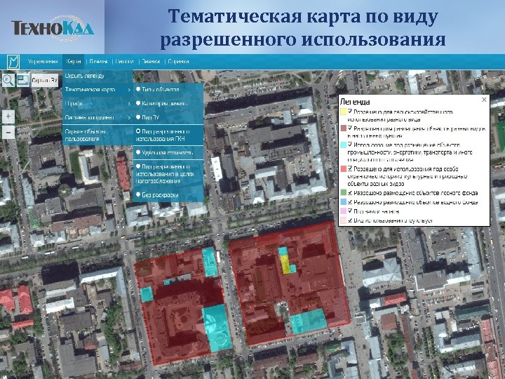 Тематическая карта по виду разрешенного использования 