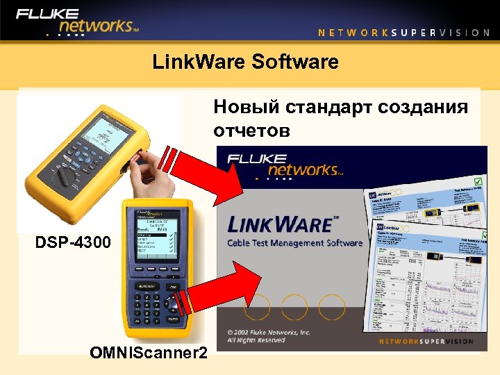 Link. Ware Software Новый стандарт создания отчетов DSP-4300 OMNIScanner 2 