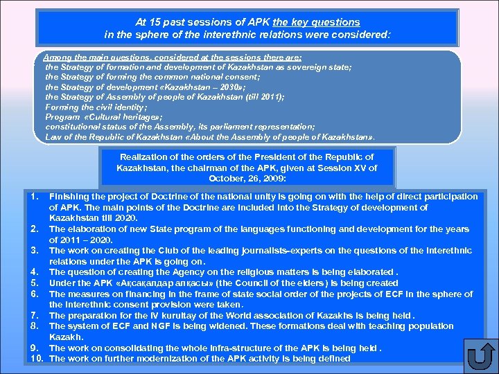 At 15 past sessions of APK the key questions in the sphere of the