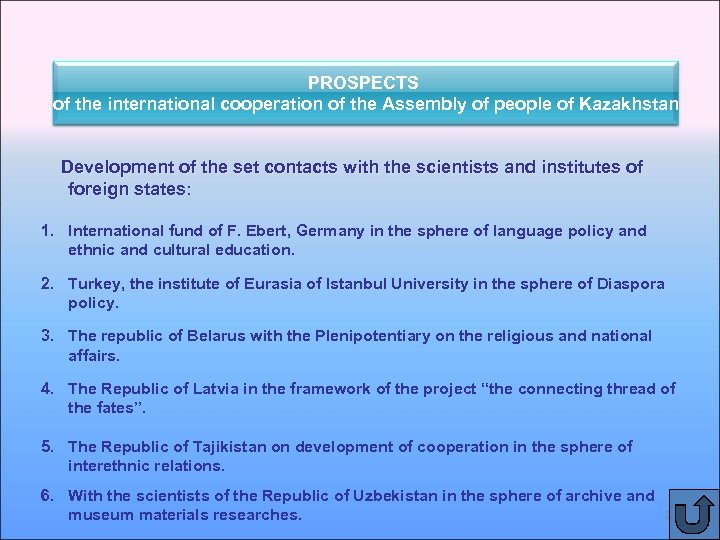 PROSPECTS of the international cooperation of the Assembly of people of Kazakhstan Development of