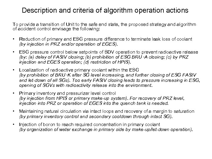 Description and criteria of algorithm operation actions To provide a transition of Unit to