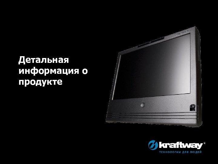 Детальная информация о продукте 