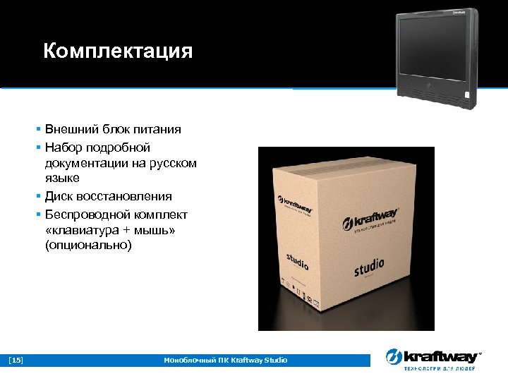 Комплектация § Внешний блок питания § Набор подробной документации на русском языке § Диск