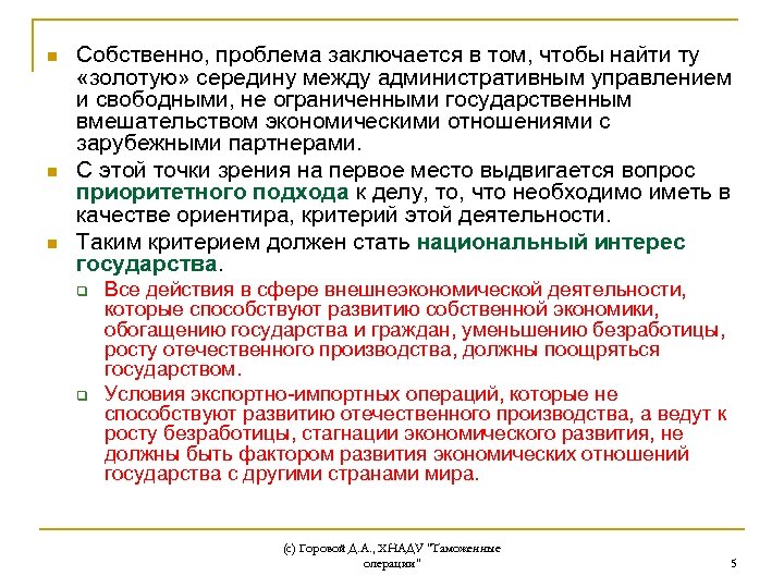 n n n Собственно, проблема заключается в том, чтобы найти ту «золотую» середину между