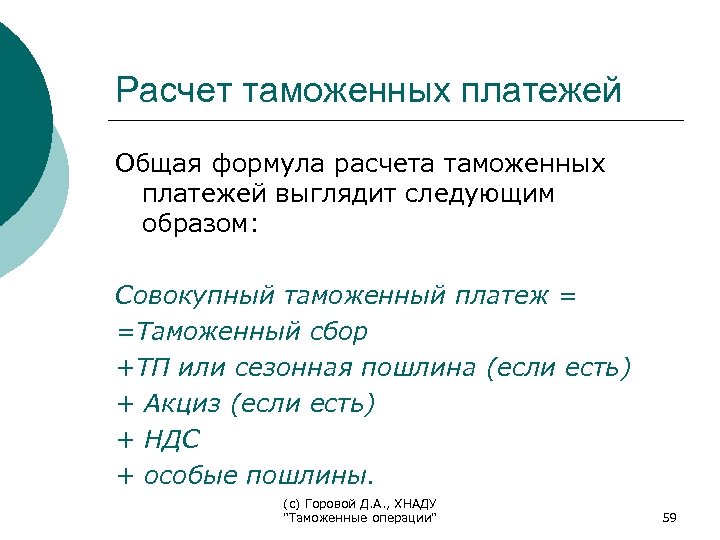 Контрольная работа по теме Расчет акцизов по табачным изделиям