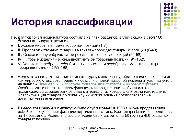 Контрольная работа по теме Особенности классификации товаров группы 39 'Пластмассы и изделия из них' и 40 'Каучук, резина и изделия из них'