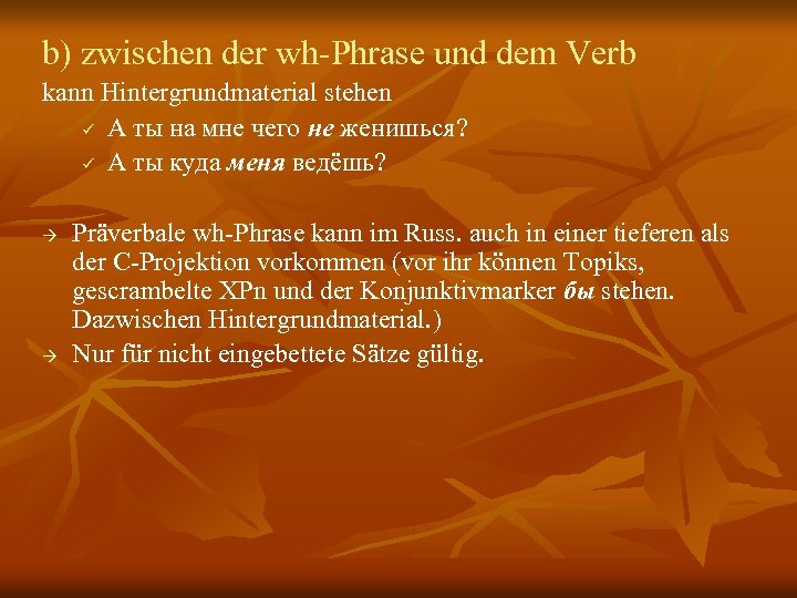 b) zwischen der wh-Phrase und dem Verb kann Hintergrundmaterial stehen А ты на мне