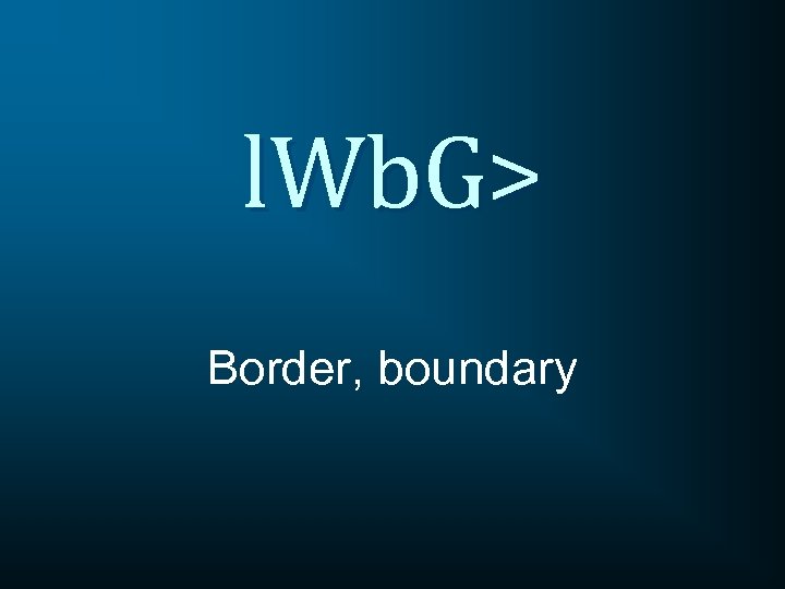 l. Wb. G> Border, boundary 