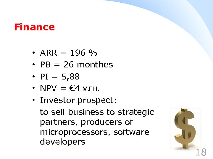 Finance • • • ARR = 196 % PB = 26 monthes PI =
