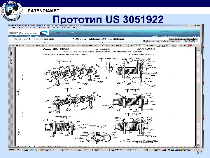 PATENDIAMET Прототип US 3051922 22 