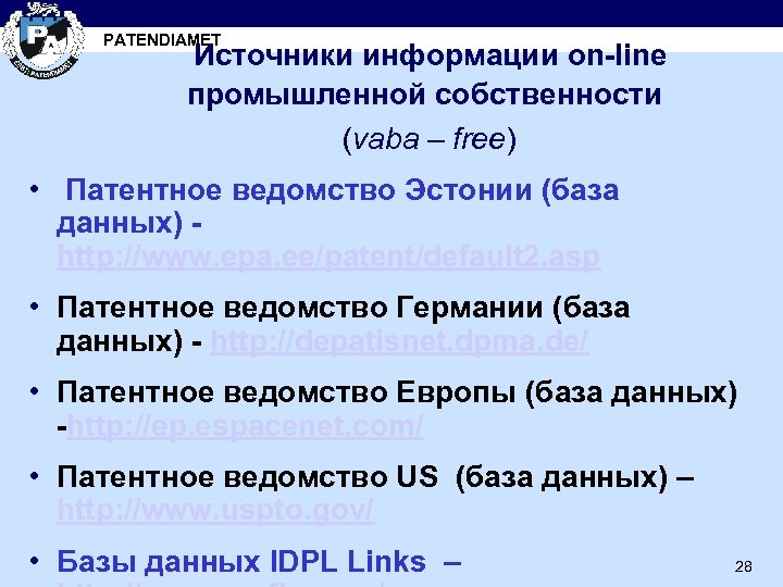 PATENDIAMET Источники информации on-line промышленной собственности (vaba – free) • Патентное ведомство Эстонии (база