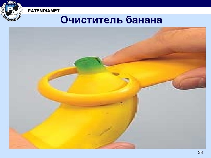 PATENDIAMET Очиститель банана 33 