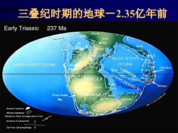 三叠纪时期的地球－2. 35亿年前 