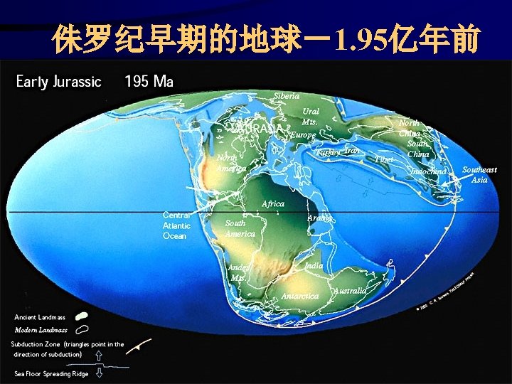 侏罗纪早期的地球－1. 95亿年前 