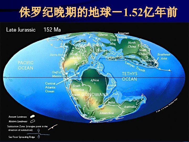 侏罗纪晚期的地球－1. 52亿年前 