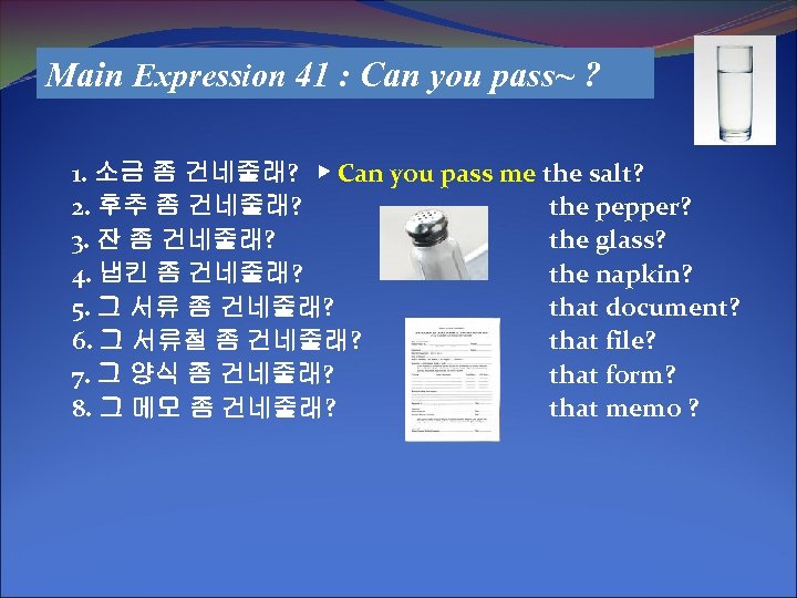 Main Expression 41 : Can you pass~ ? 1. 소금 좀 건네줄래? ▶ Can