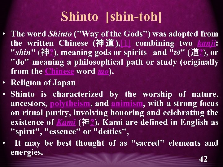 Shinto [shin-toh] • The word Shinto (