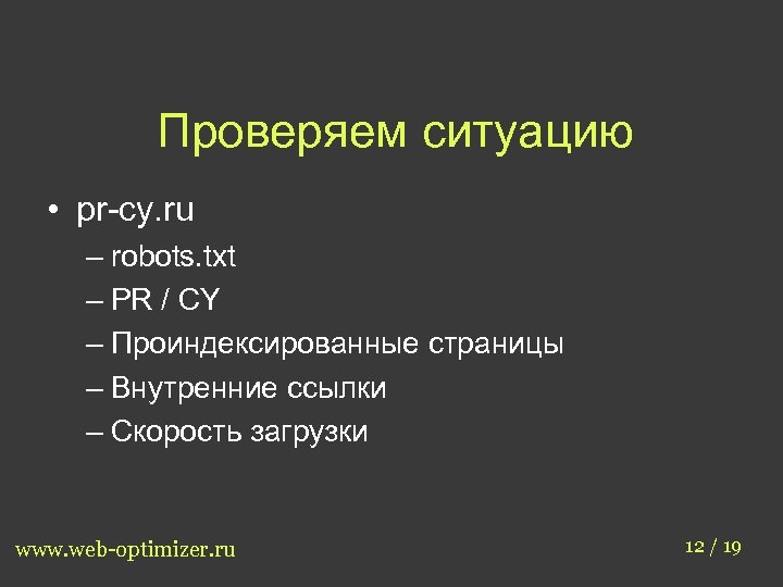 Проверяем ситуацию • pr-cy. ru – robots. txt – PR / CY – Проиндексированные