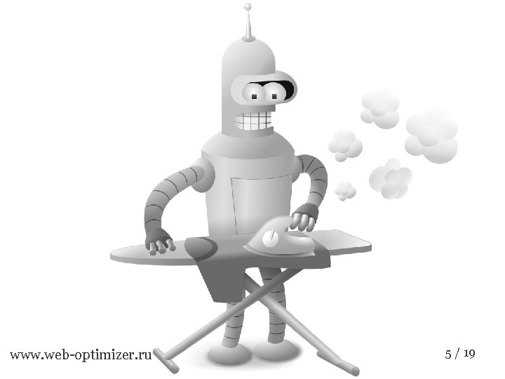 www. web-optimizer. ru 5 / 19 