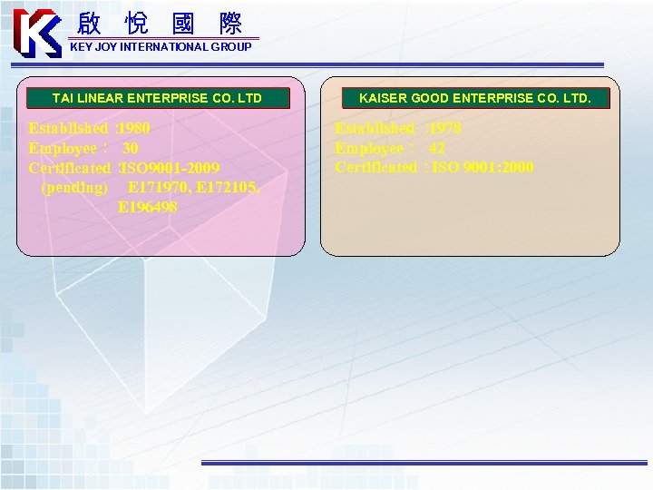 啟 悅 國 際 KEY JOY INTERNATIONAL GROUP TAI LINEAR ENTERPRISE CO. LTD Established：