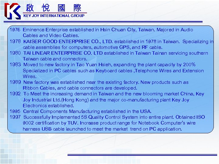 啟 悅 國 際 KEY JOY INTERNATIONAL GROUP 1976 Eminence Enterprise established in Hsin