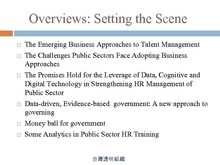 Overviews: Setting the Scene The Emerging Business Approaches to Talent Management The Challenges Public