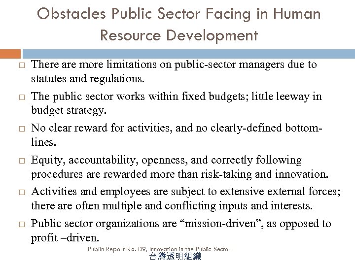 Obstacles Public Sector Facing in Human Resource Development There are more limitations on public-sector