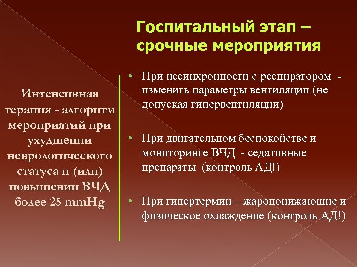 Госпитальная терапия курс. Госпитальный этап. Госпитальная терапия. Госпитальная терапия содержание. Госпитальная хирургия.