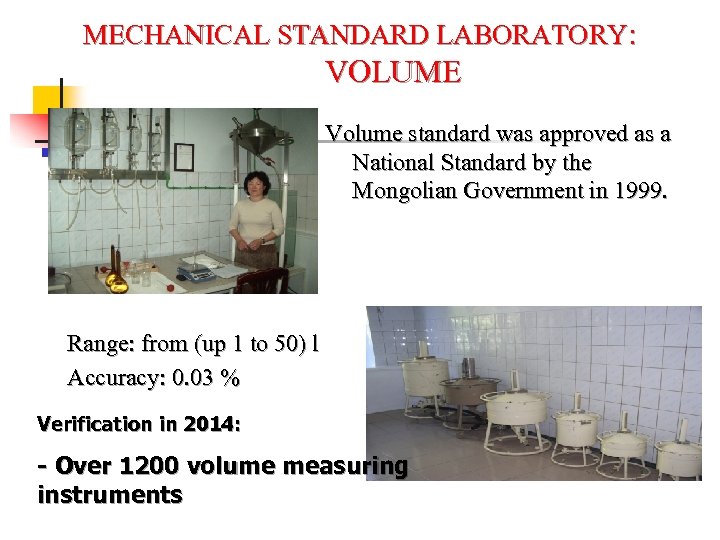 MECHANICAL STANDARD LABORATORY: VOLUME Volume standard was approved as a National Standard by the