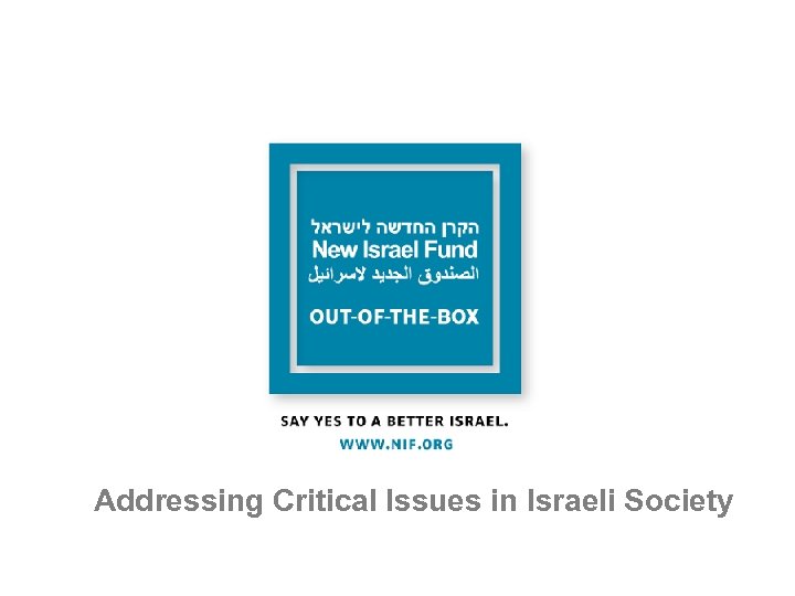 Addressing Critical Issues in Israeli Society 