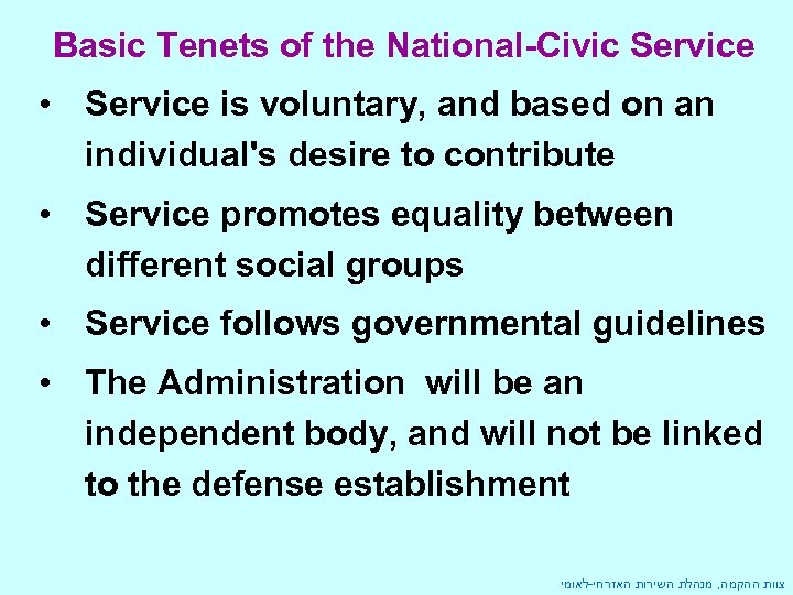 Basic Tenets of the National-Civic Service • Service is voluntary, and based on an