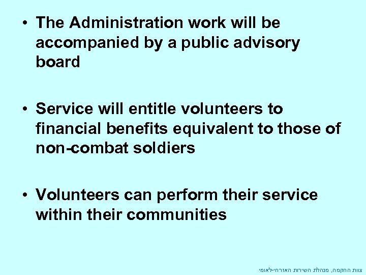  • The Administration work will be accompanied by a public advisory board •